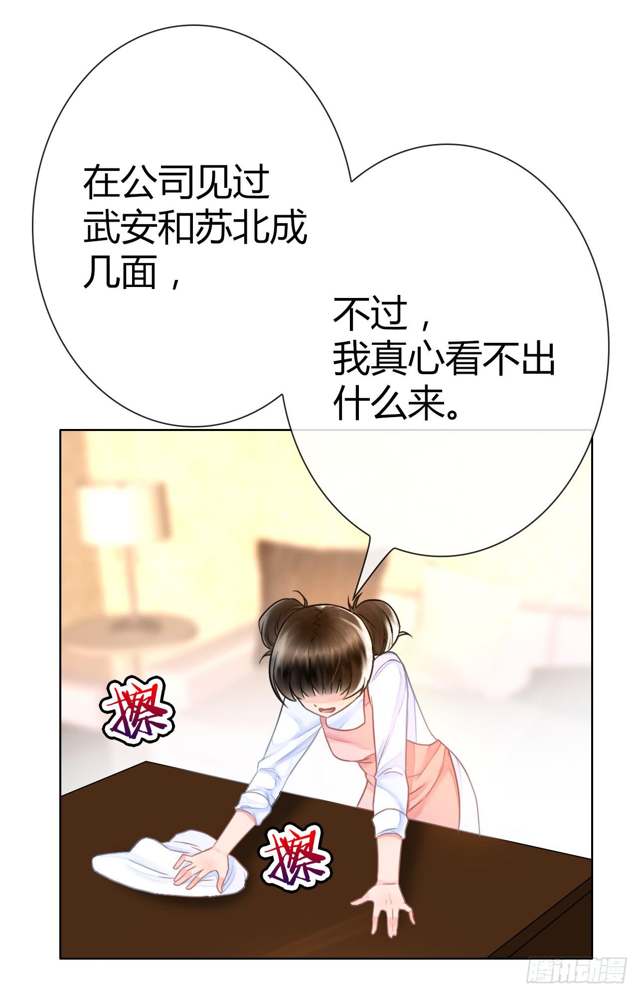 45原来你也是有智商的啊(1/2)-第46话