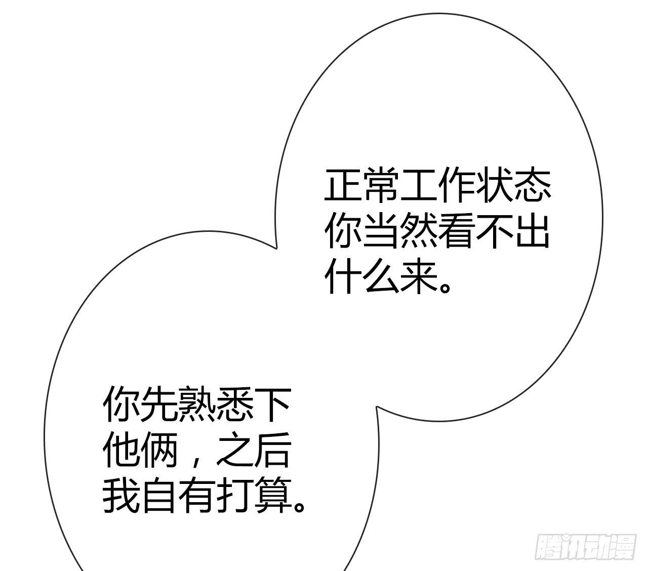45原来你也是有智商的啊(1/2)-第46话
