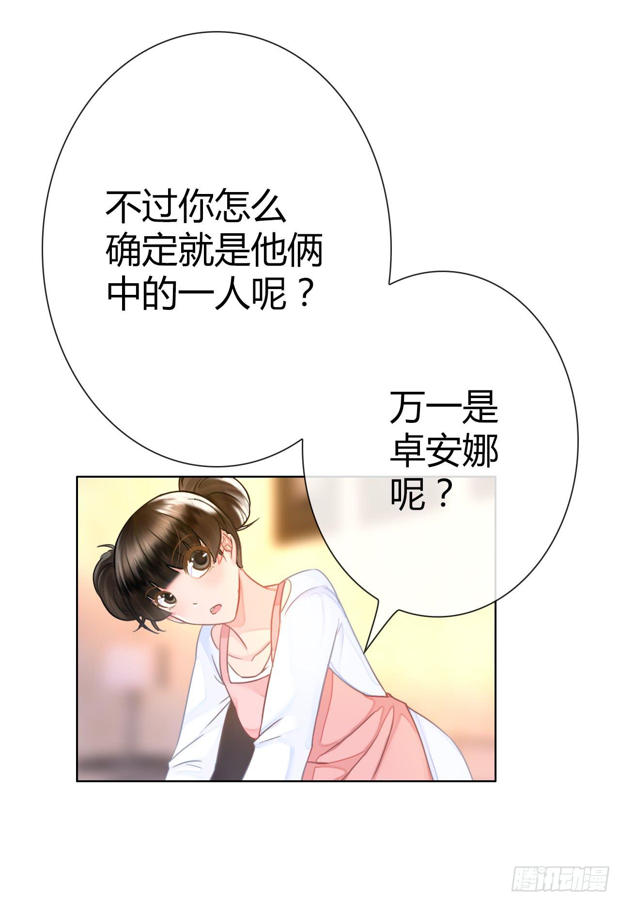 45原来你也是有智商的啊(1/2)-第46话