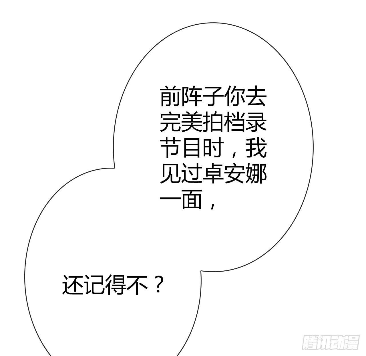 45原来你也是有智商的啊(1/2)-第46话