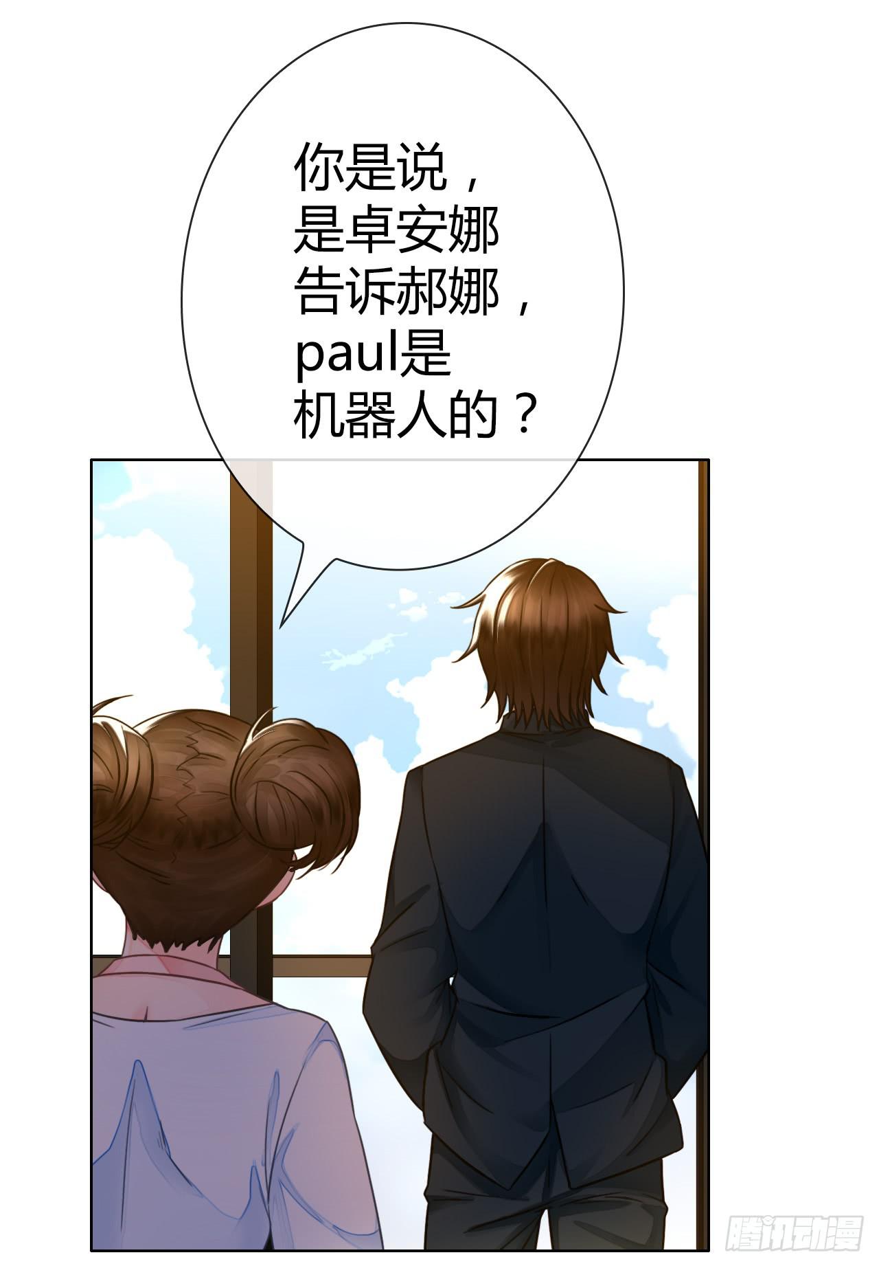 45原来你也是有智商的啊(1/2)-第46话
