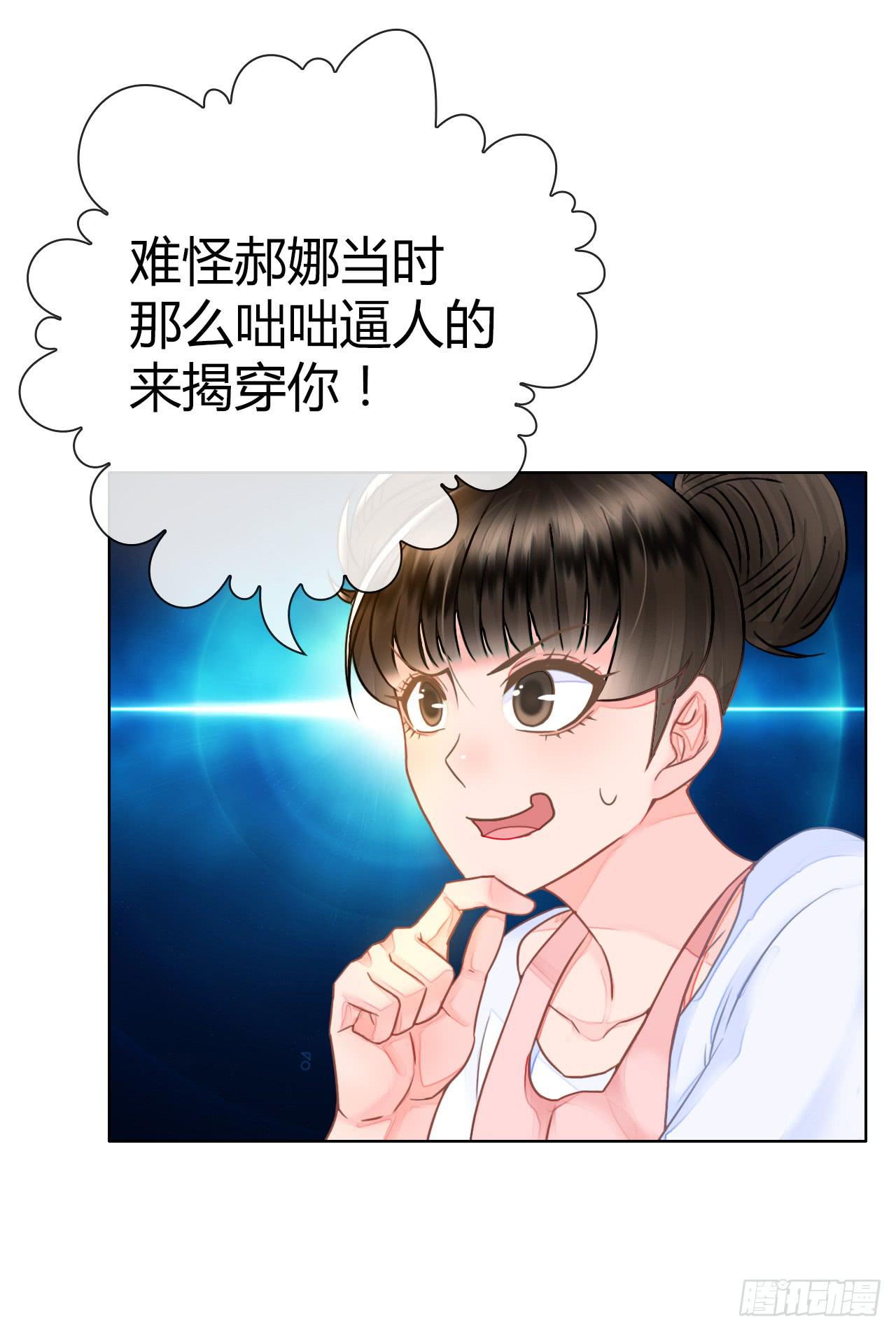 45原来你也是有智商的啊(1/2)-第46话