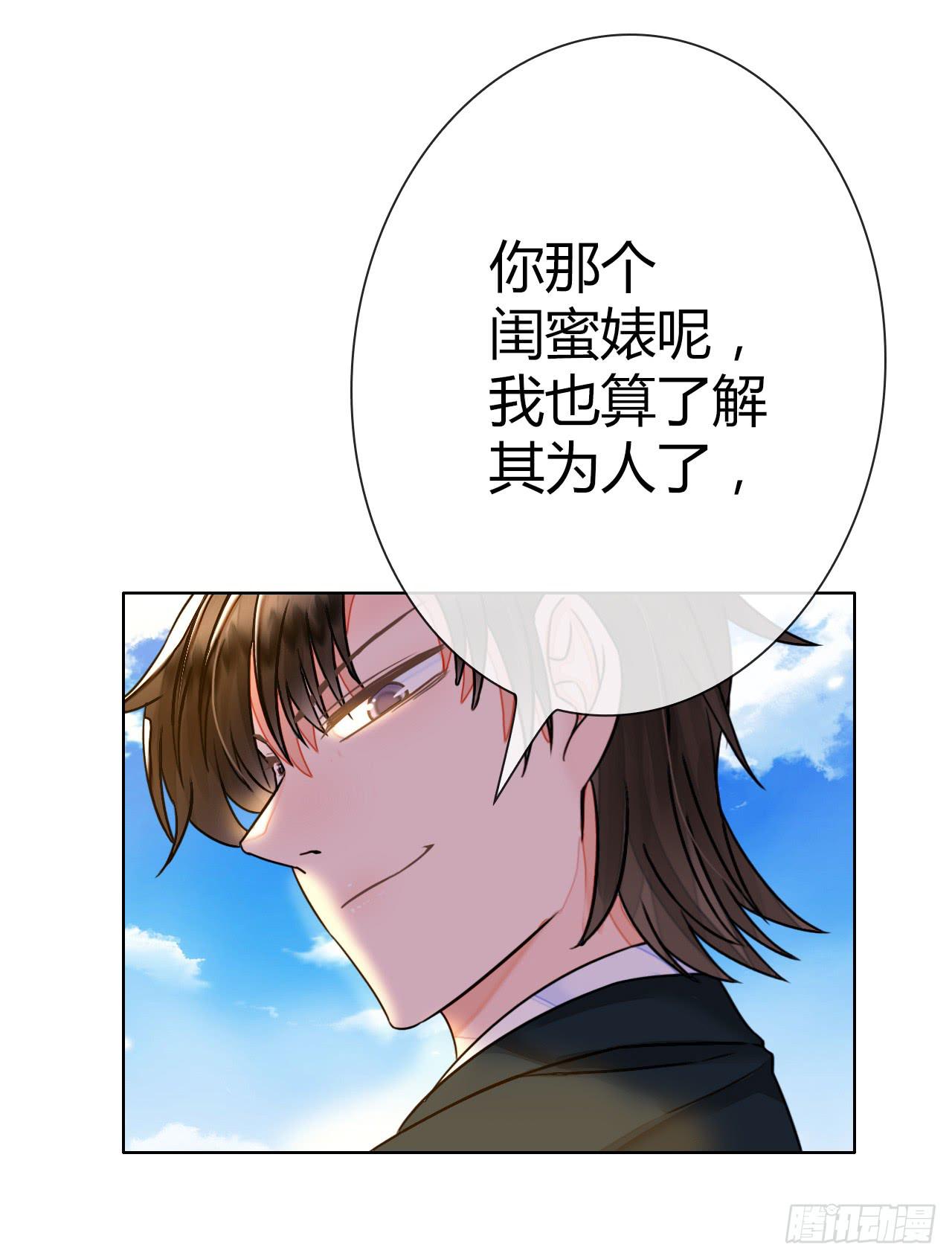 45原来你也是有智商的啊(1/2)-第46话