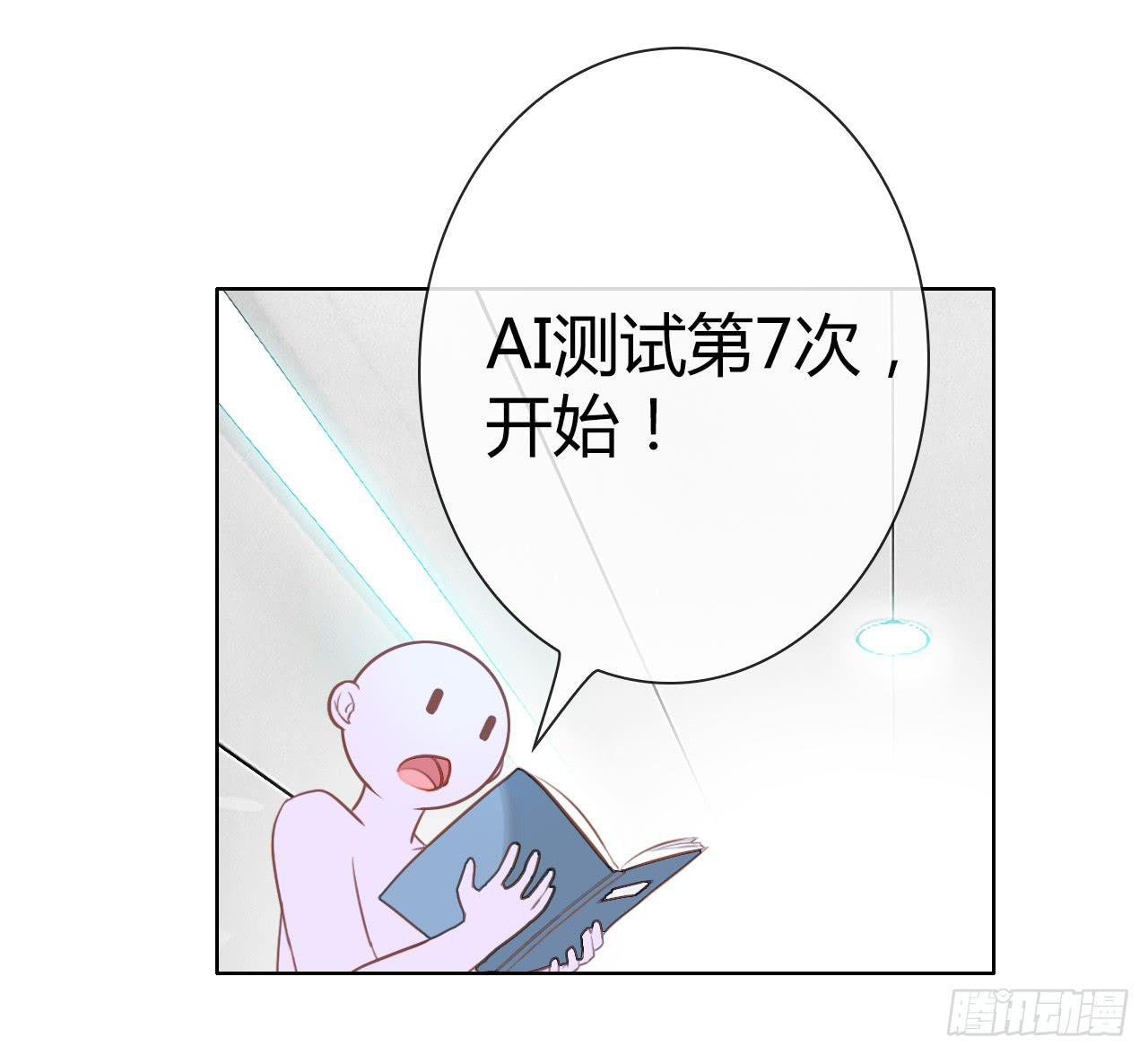 45原来你也是有智商的啊(1/2)-第46话