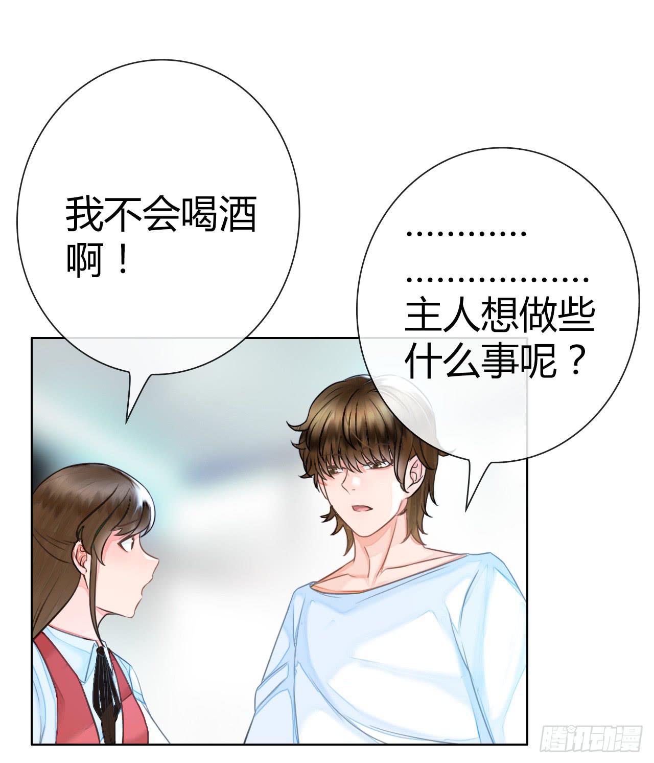 45原来你也是有智商的啊(1/2)-第46话