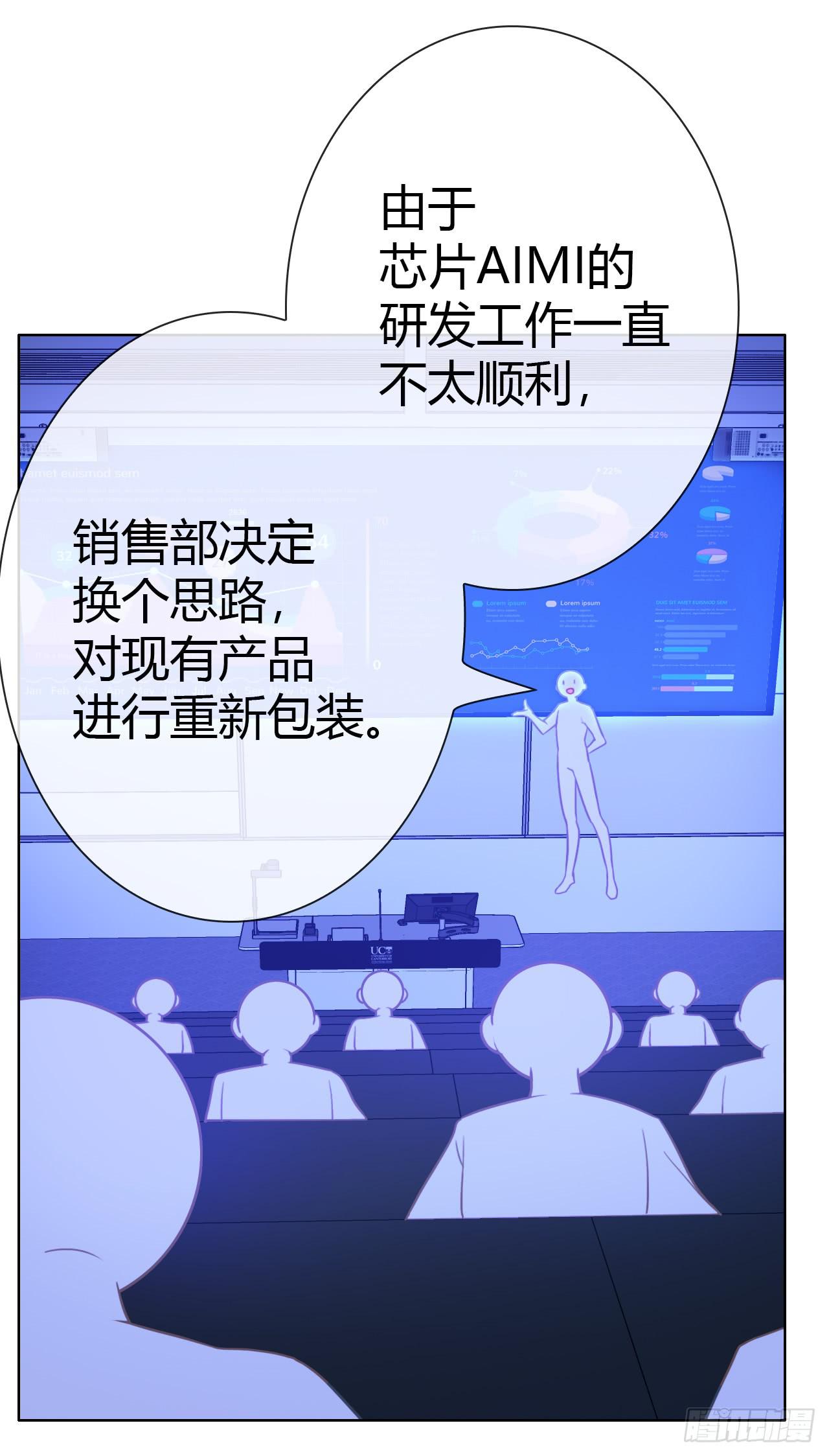 47夭寿啦成人用品打广告啦(1/2)-第48话