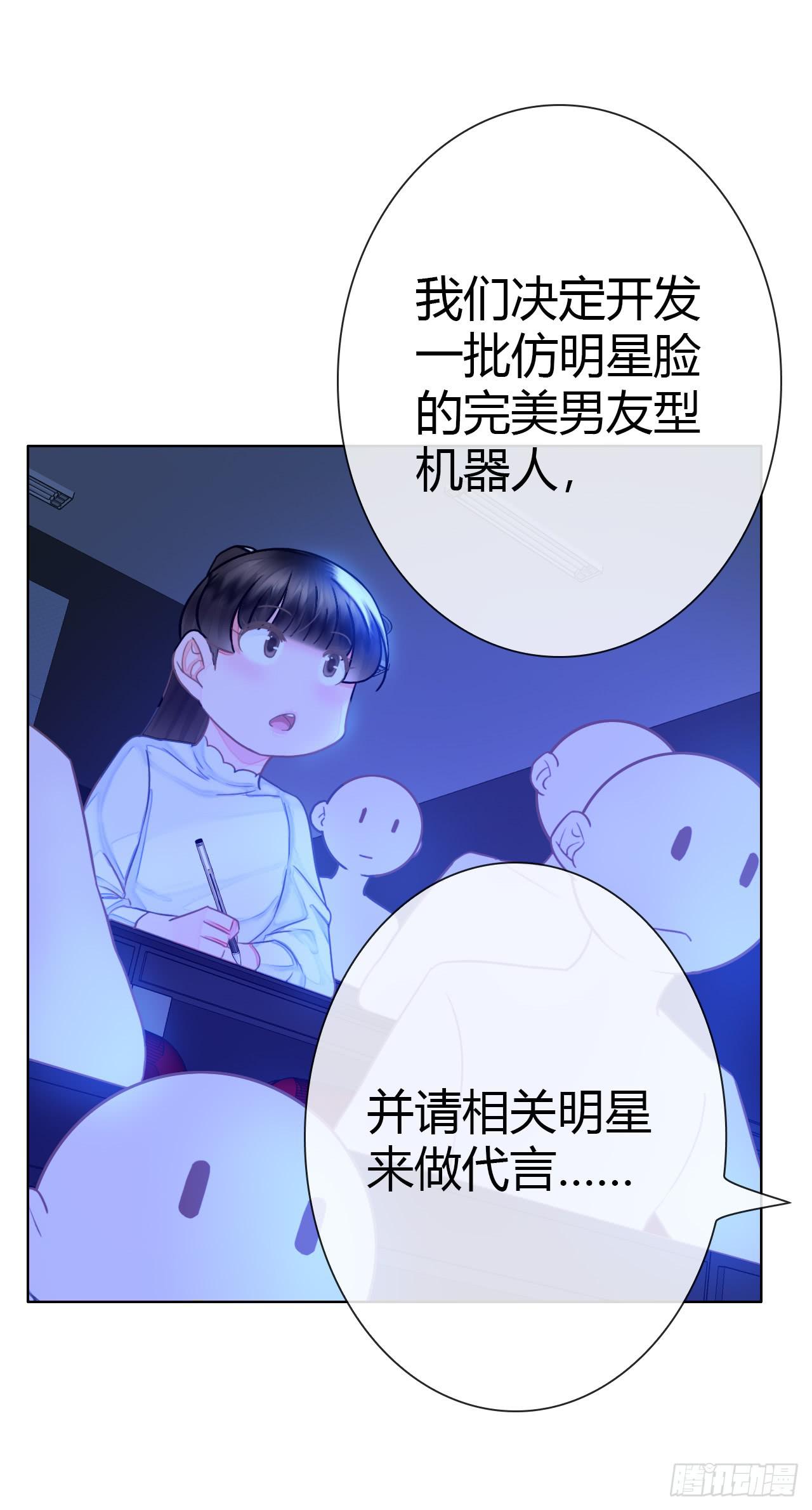47夭寿啦成人用品打广告啦(1/2)-第48话
