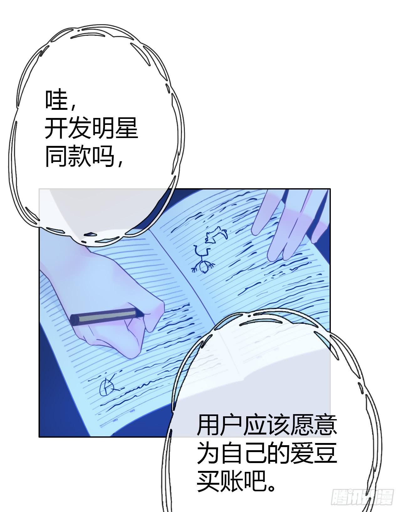 47夭寿啦成人用品打广告啦(1/2)-第48话