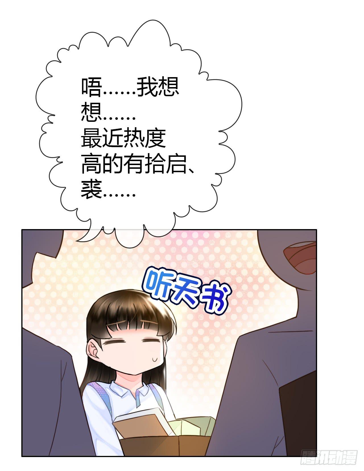 47夭寿啦成人用品打广告啦(1/2)-第48话