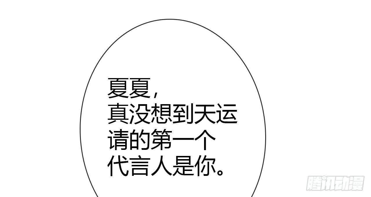 47夭寿啦成人用品打广告啦(1/2)-第48话