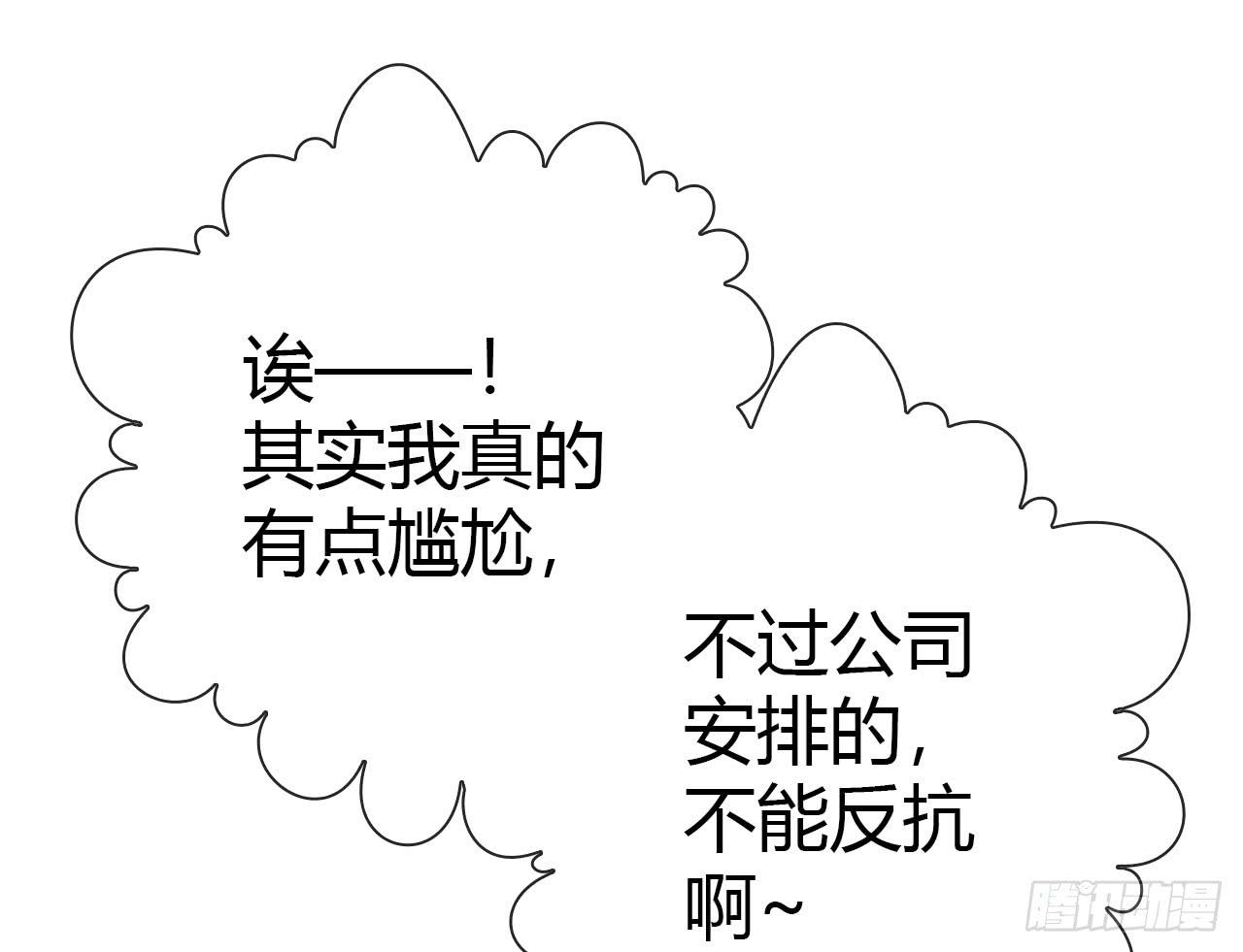 47夭寿啦成人用品打广告啦(1/2)-第48话