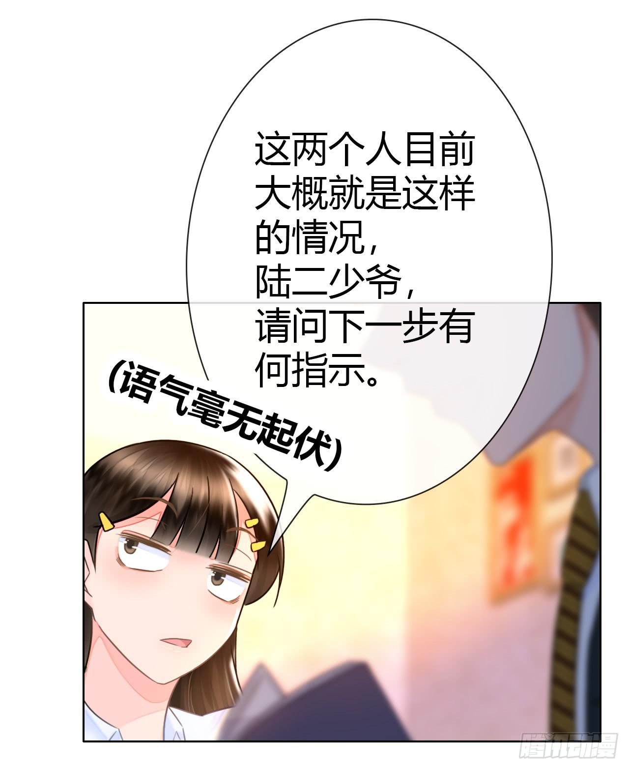 47夭寿啦成人用品打广告啦(1/2)-第48话