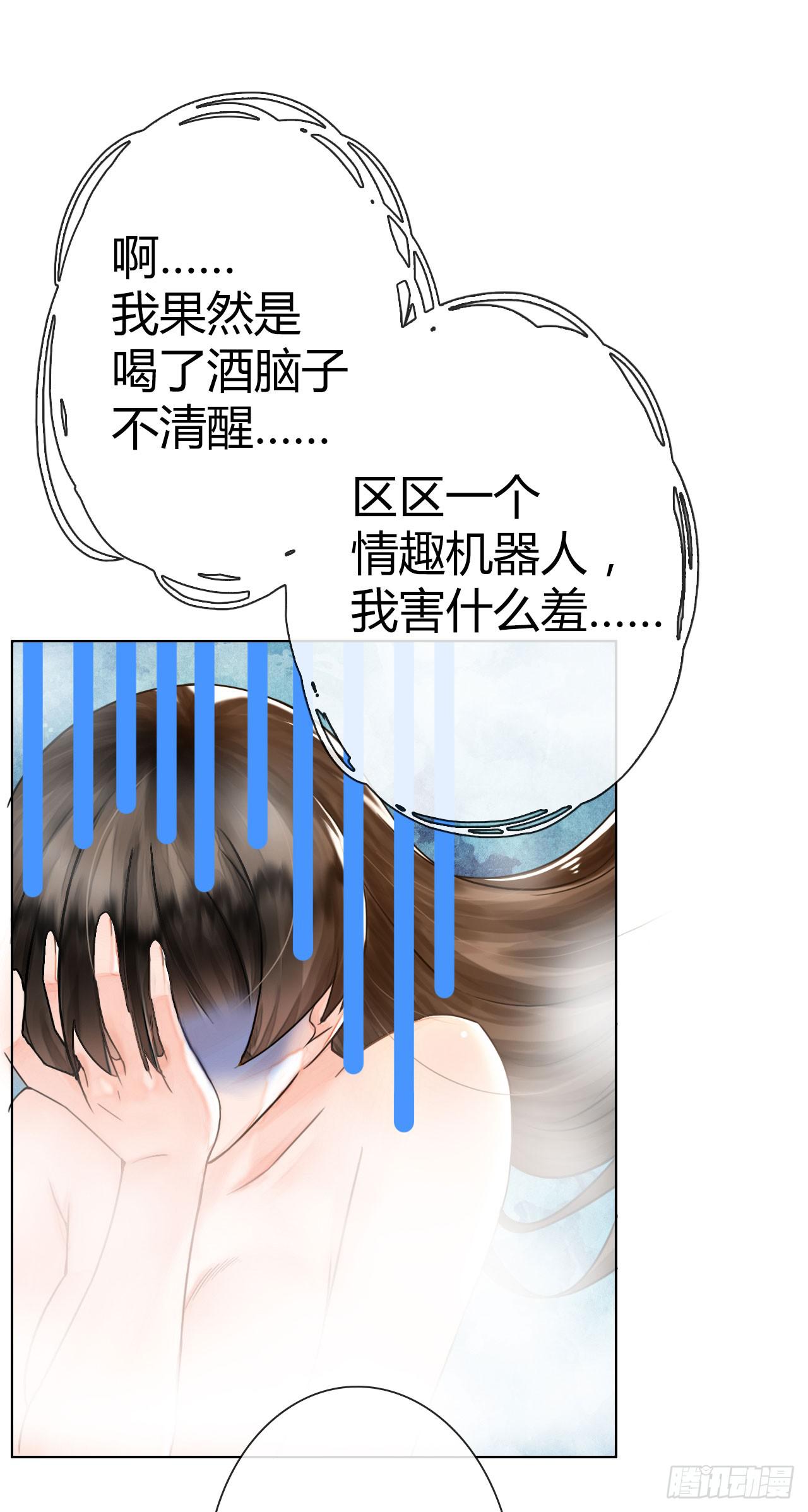 05消音打码闪圣光-第6话