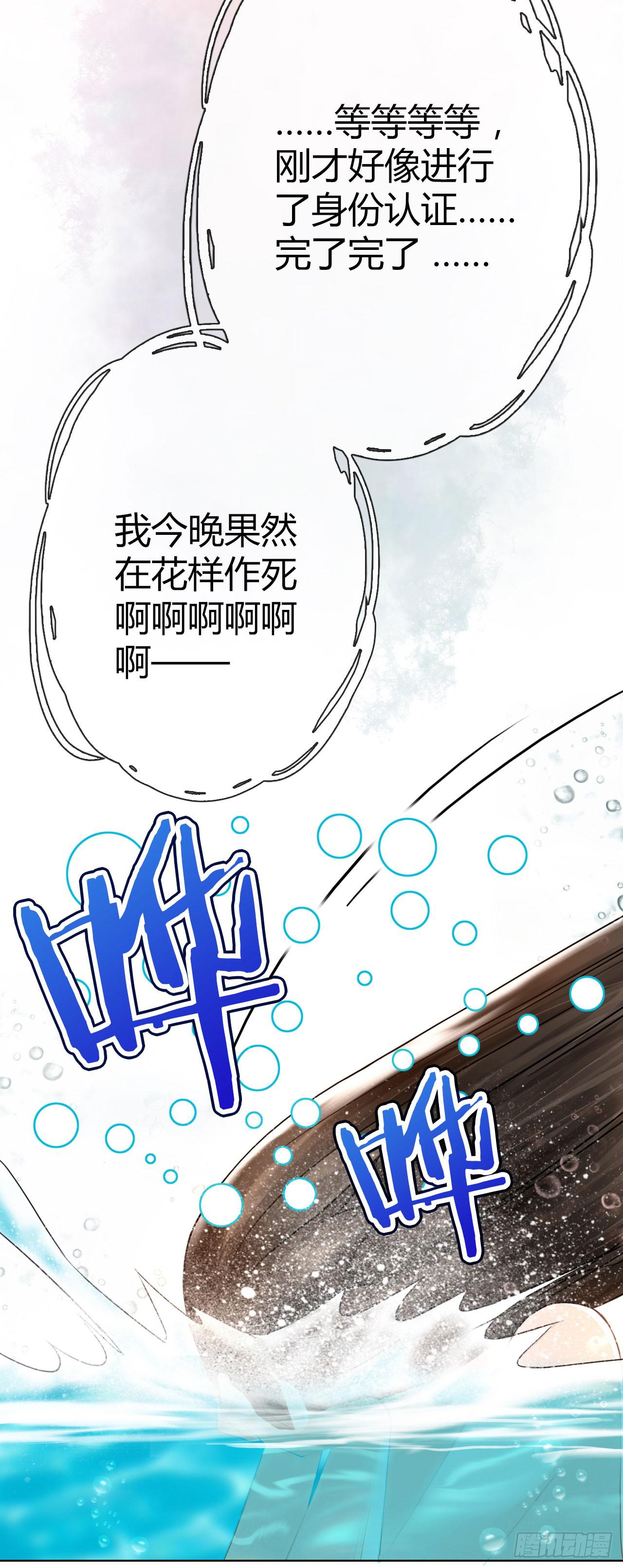 05消音打码闪圣光-第6话