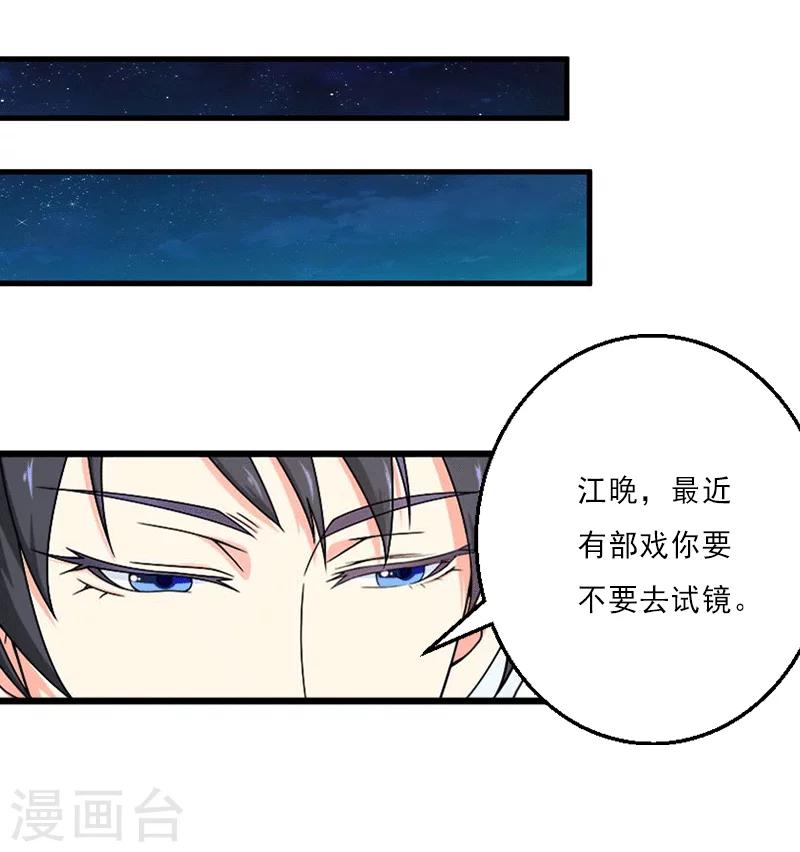 第2话 暗恋对象变哥哥-第2话