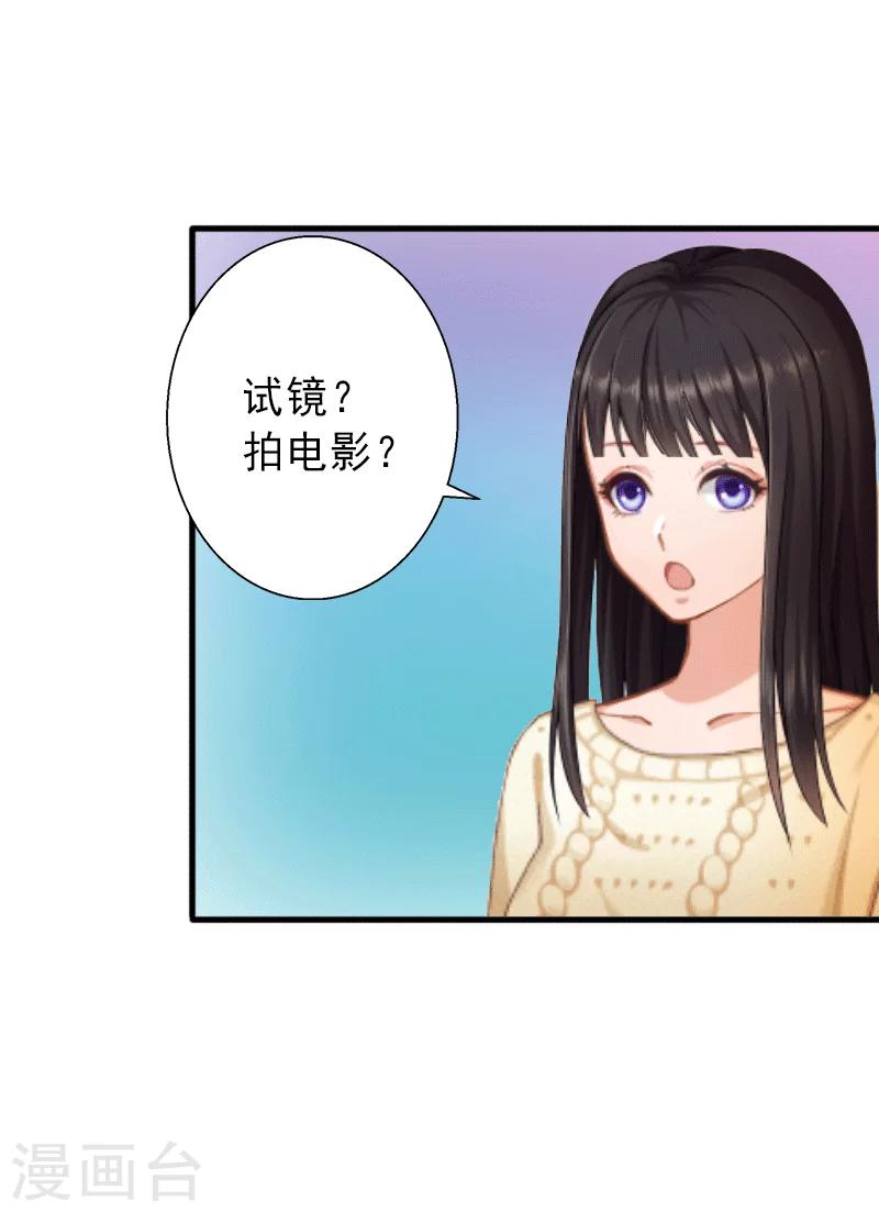 第2话 暗恋对象变哥哥-第2话