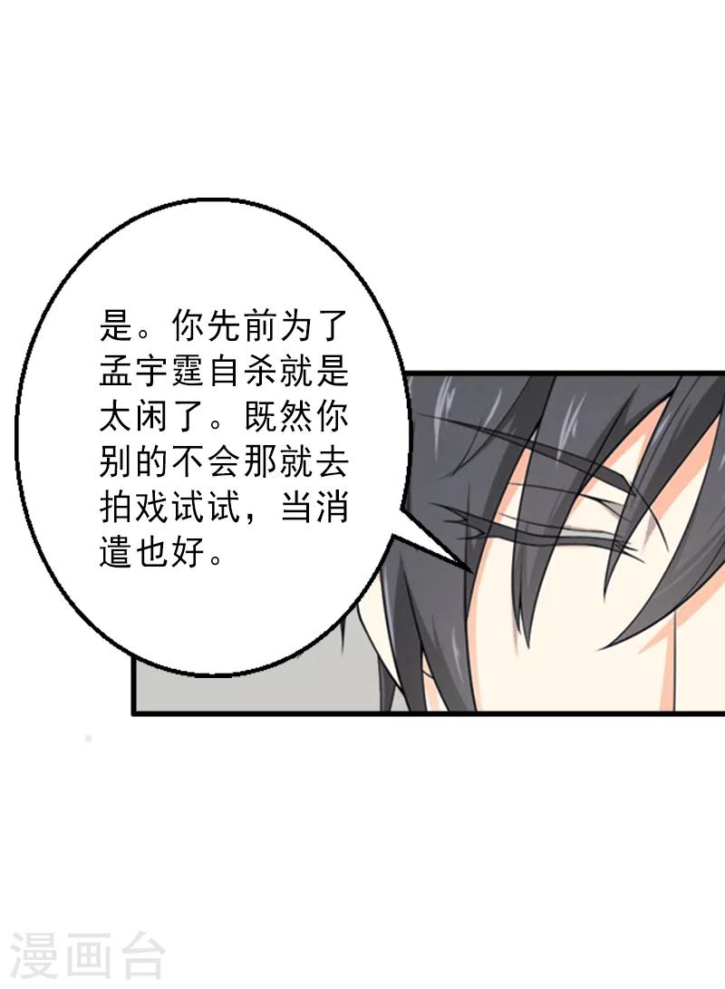 第2话 暗恋对象变哥哥-第2话