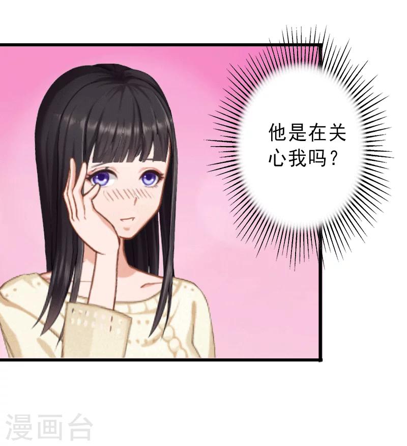 第2话 暗恋对象变哥哥-第2话