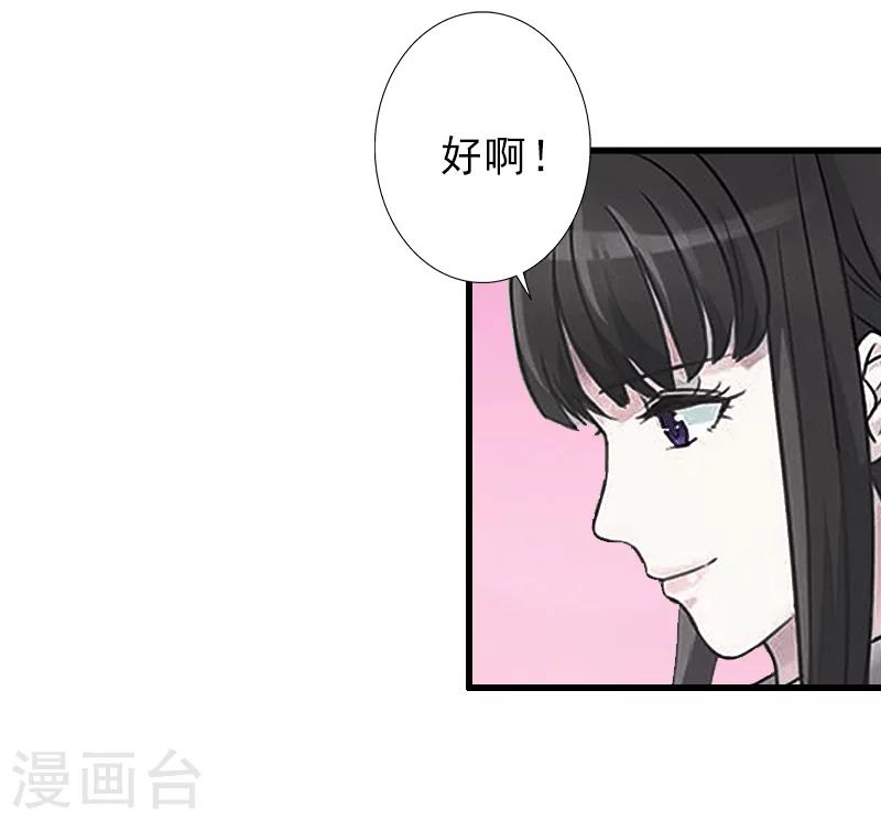 第2话 暗恋对象变哥哥-第2话