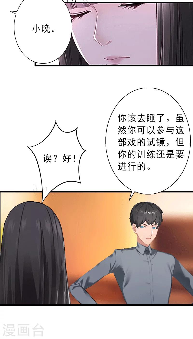 第2话 暗恋对象变哥哥-第2话