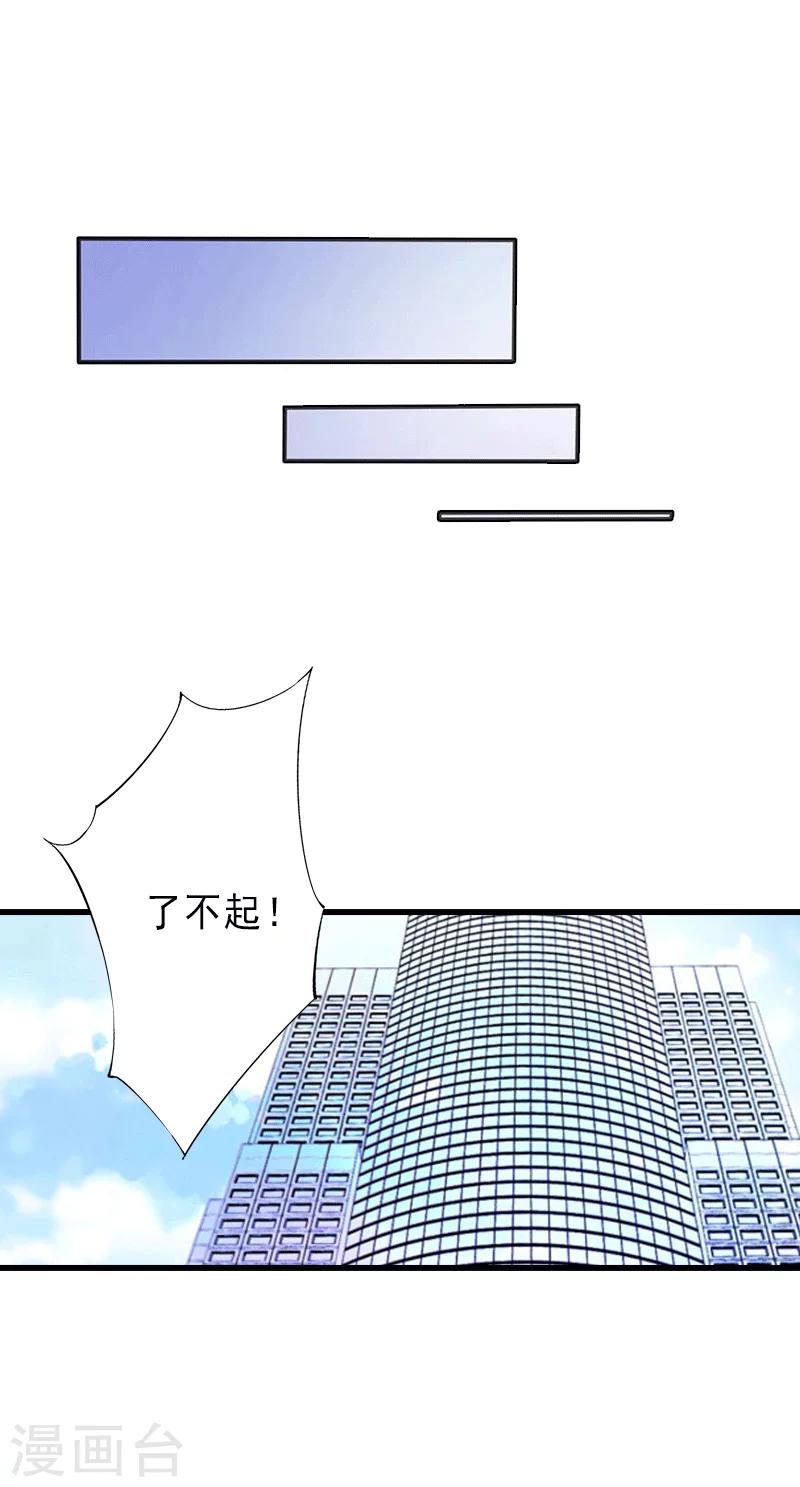 第2话 暗恋对象变哥哥-第2话