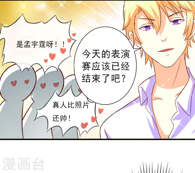 第2话 暗恋对象变哥哥-第2话
