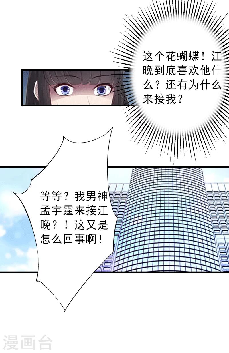 第2话 暗恋对象变哥哥-第2话