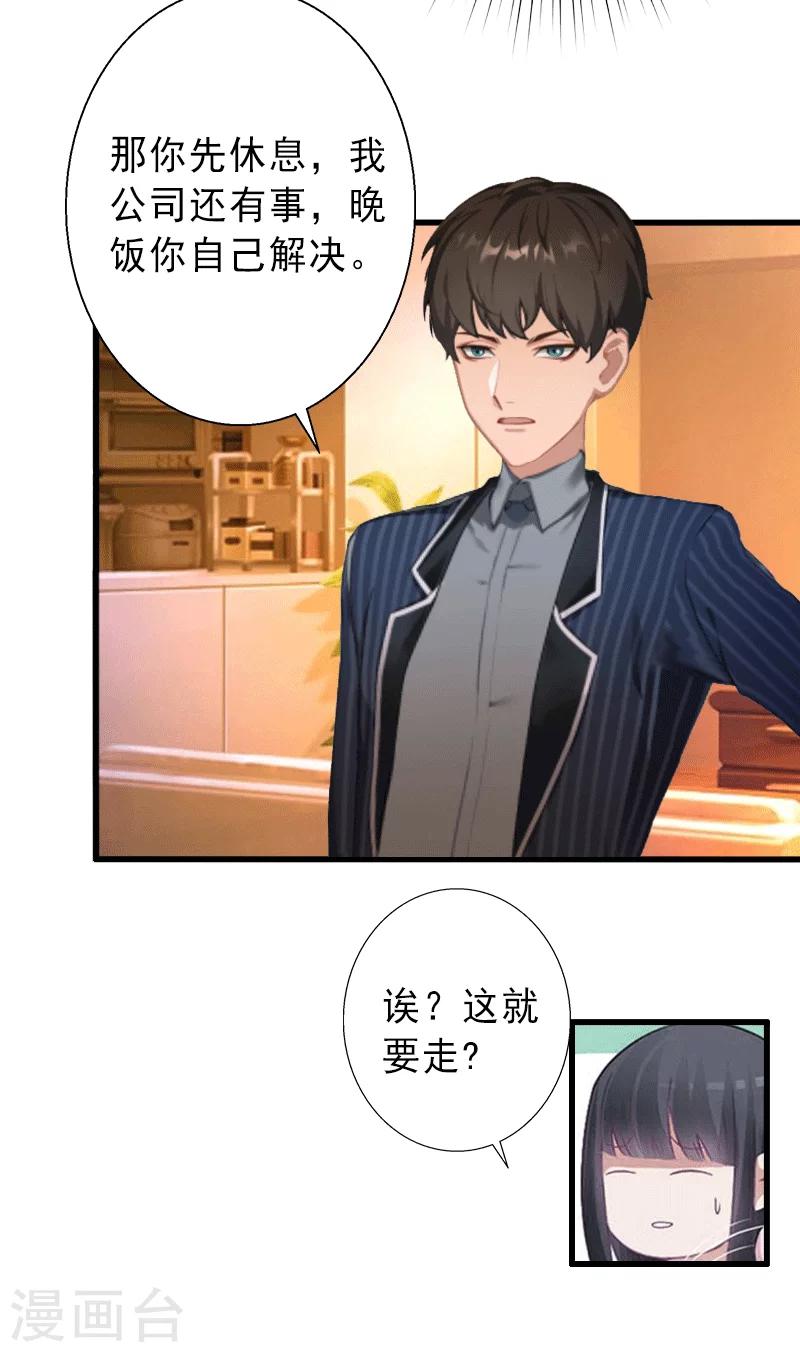 第2话 暗恋对象变哥哥-第2话
