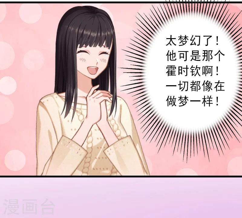 第2话 暗恋对象变哥哥-第2话