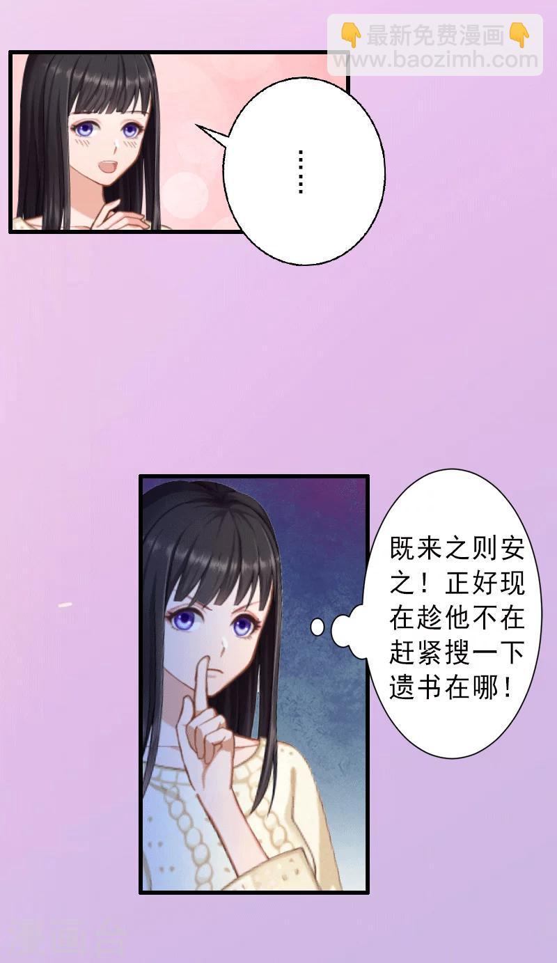 第2话 暗恋对象变哥哥-第2话