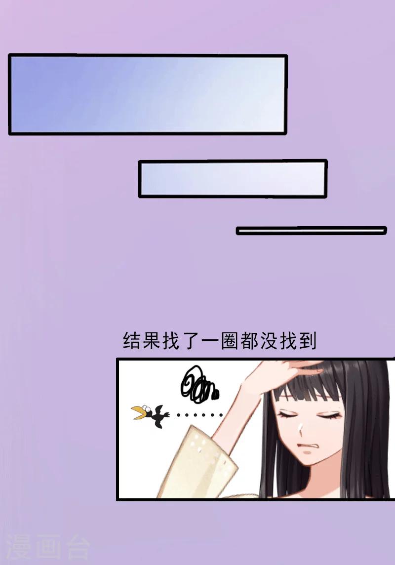 第2话 暗恋对象变哥哥-第2话