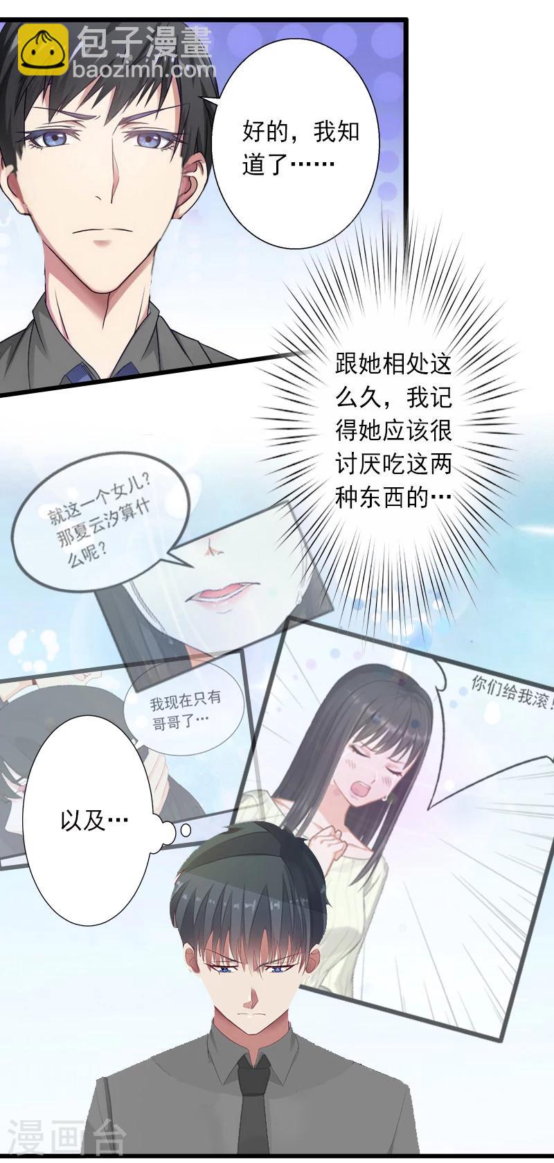 第12话 疑窦丛生-第12话