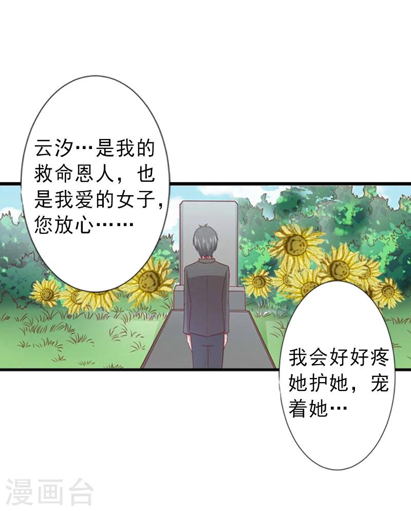 第14话 得知江晚的秘密-第14话