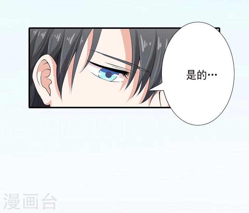 第14话 得知江晚的秘密-第14话