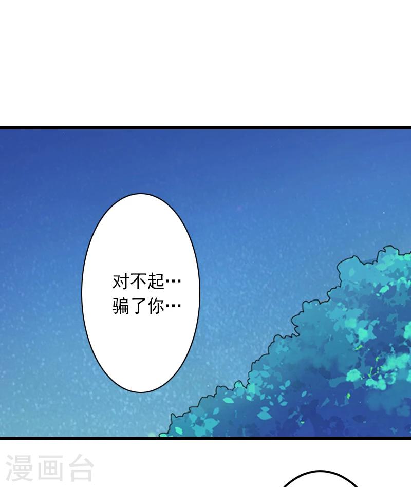 第14话 得知江晚的秘密-第14话
