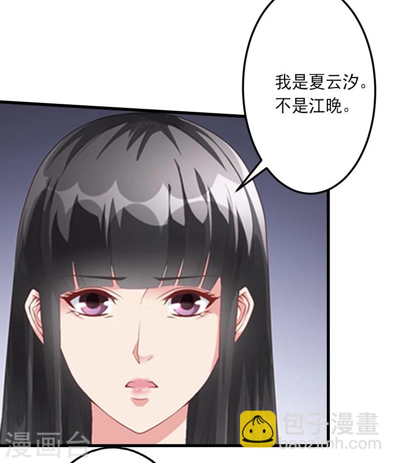 第14话 得知江晚的秘密-第14话