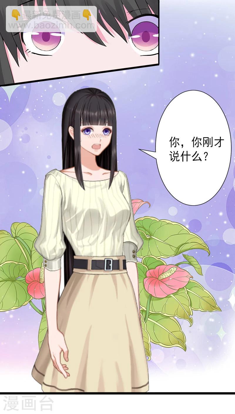 第14话 得知江晚的秘密-第14话