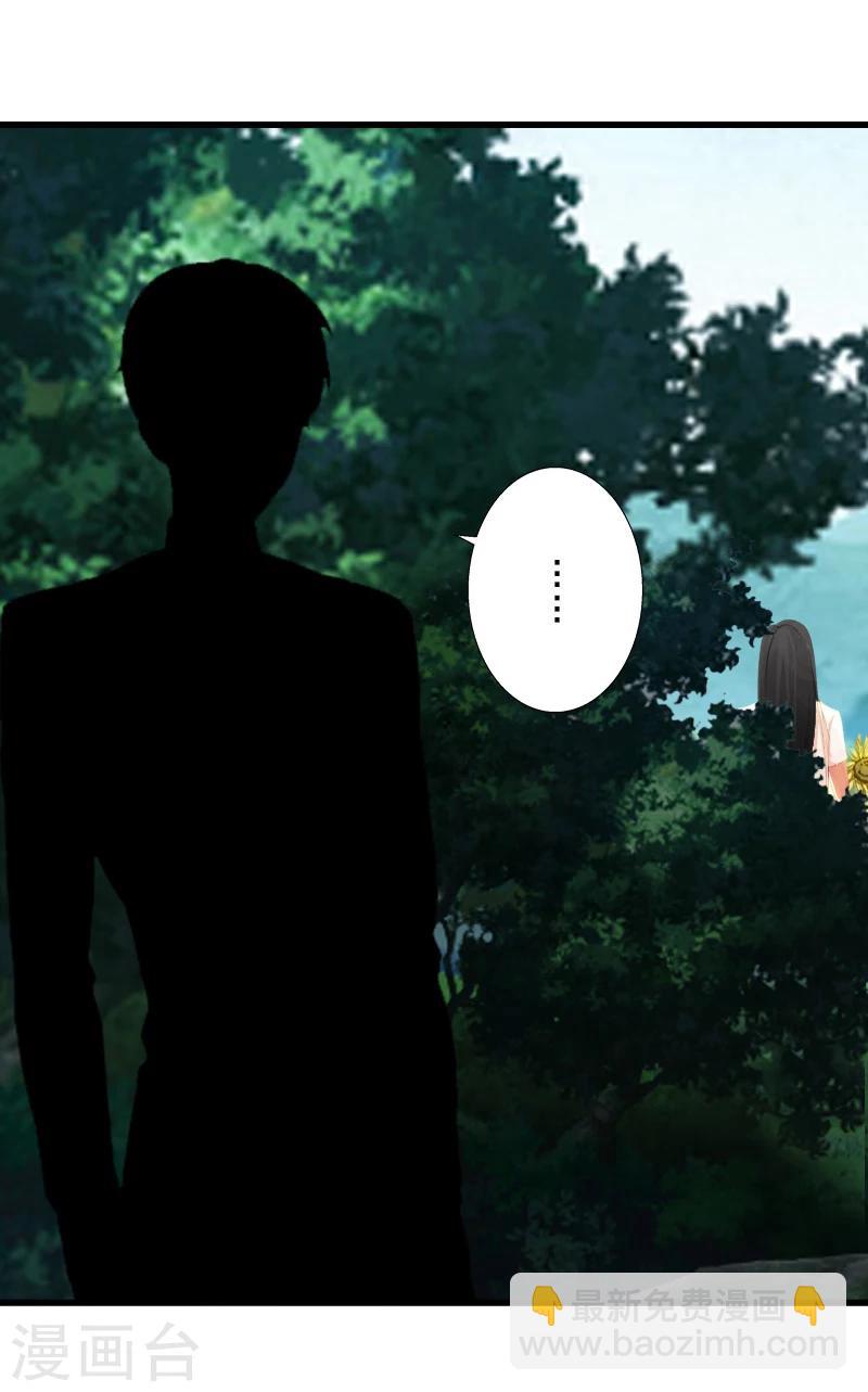 第14话 得知江晚的秘密-第14话