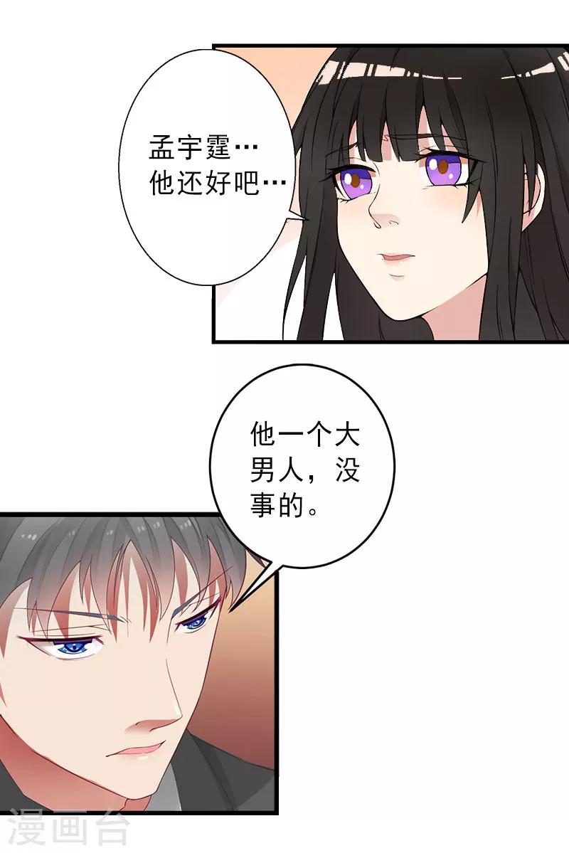 第16话 那个女人是谁？-第16话