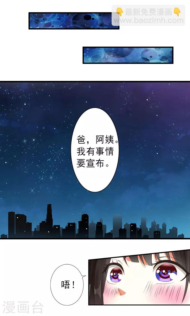 第16话 那个女人是谁？-第16话