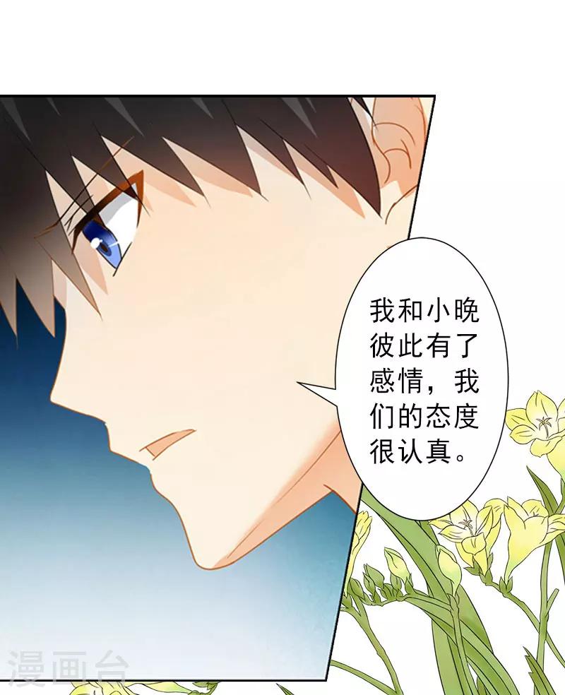 第16话 那个女人是谁？-第16话