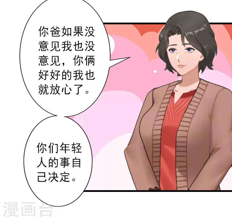 第16话 那个女人是谁？-第16话