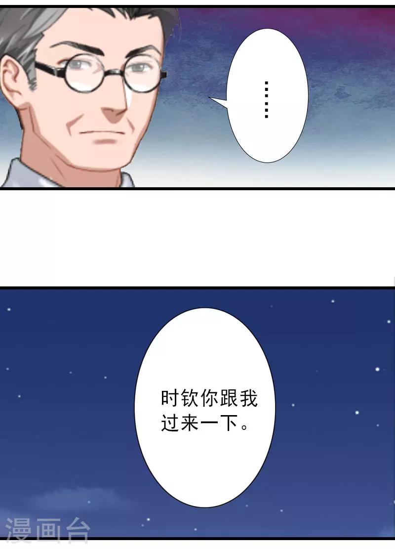 第16话 那个女人是谁？-第16话