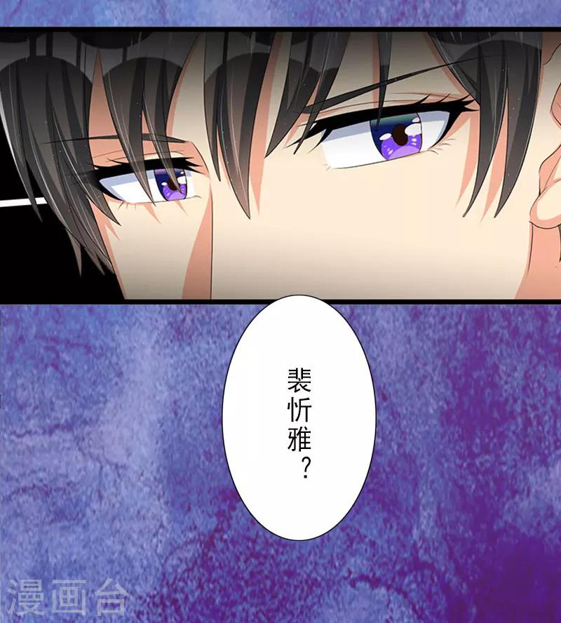 第16话 那个女人是谁？-第16话