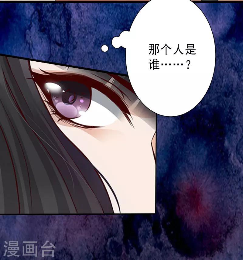第16话 那个女人是谁？-第16话