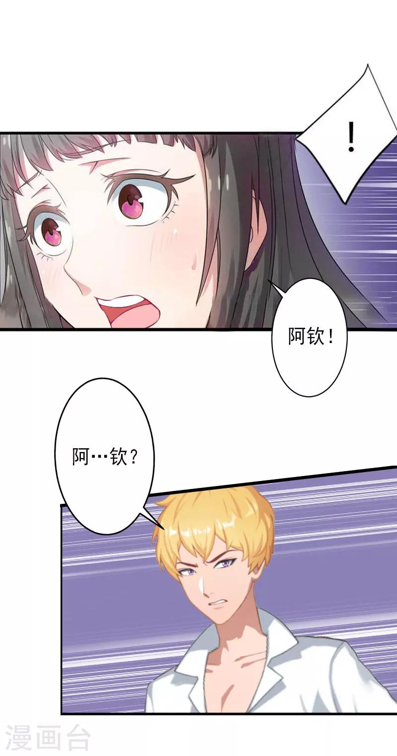第16话 那个女人是谁？-第16话
