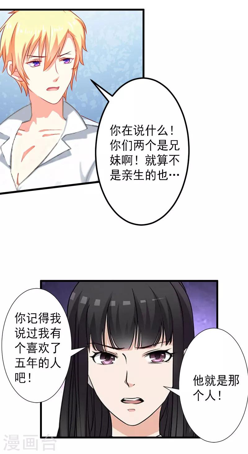 第16话 那个女人是谁？-第16话