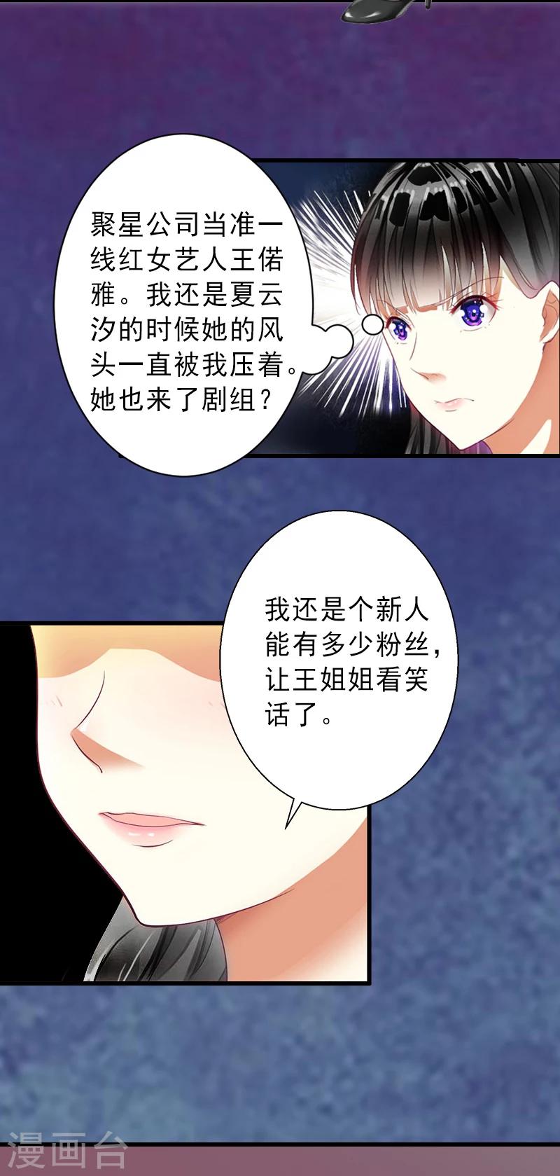 第18话 被爆丑闻？-第18话