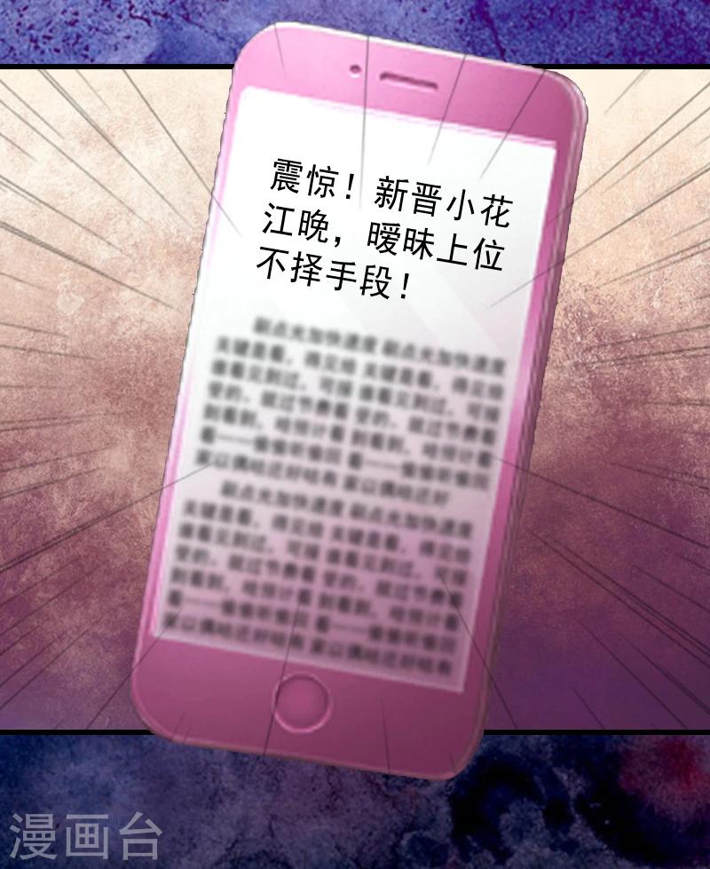 第18话 被爆丑闻？-第18话
