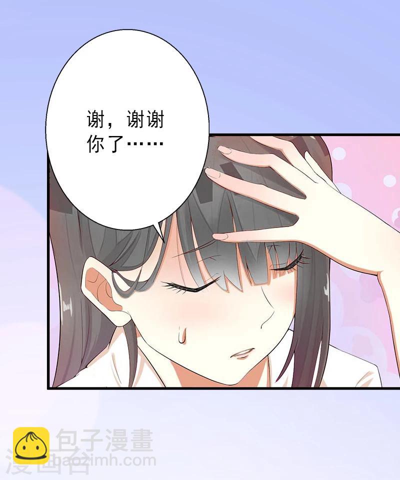 第18话 被爆丑闻？-第18话